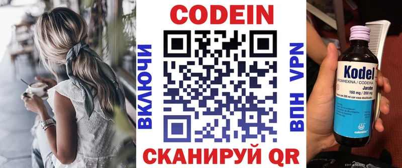 Кодеиновый сироп Lean напиток Lean (лин)  Купить закладки  Медвежьегорск 