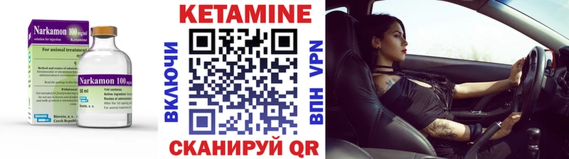 Купить  Медвежьегорск  КЕТАМИН VHQ 