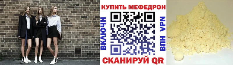 Купить закладки  Медвежьегорск  МЯУ-МЯУ VHQ 